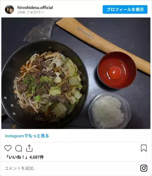 ヒロシ、トロトロの卵がたまらない親子丼を作る　しかし隣に置かれていたのが…「なんで」