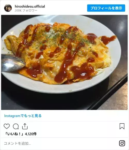 ヒロシ、トロトロの卵がたまらない親子丼を作る　しかし隣に置かれていたのが…「なんで」