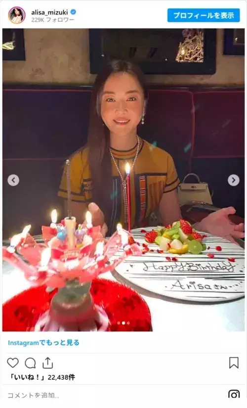 「49歳に見えない」　観月ありさ、誕生日ショットに「若すぎない？」
