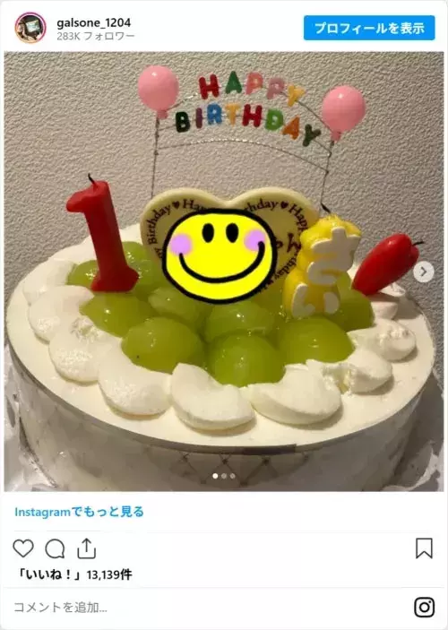 ギャル曽根、『ラヴィット！』で40歳の誕生日を祝われる　夫からの手紙に「感動した」