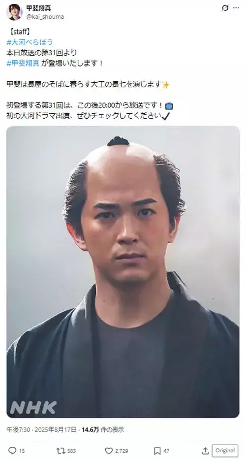 甲斐翔真、2026年にデビュー10周年ライブを開催　「大好きな曲をお届けします」