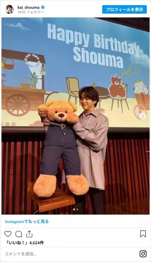 甲斐翔真、2026年にデビュー10周年ライブを開催　「大好きな曲をお届けします」