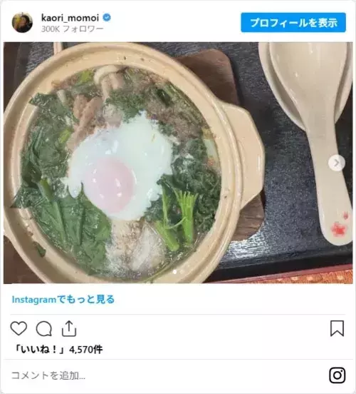 桃井かおり、風邪を引いた夫のために…　作った料理に「食欲が出そう」「おいしそうでヘルシー」