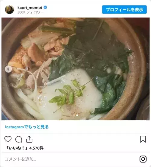 桃井かおり、風邪を引いた夫のために…　作った料理に「食欲が出そう」「おいしそうでヘルシー」