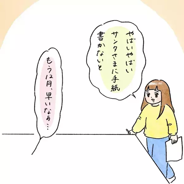 母親「そこじゃない…」8歳娘が書いたサンタクロースの手紙　『不安』になっていた理由が？