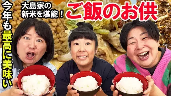 白米がいつも以上にウマくなる！？　ご飯と一緒に食べたい芸能人がおすすめする『お供』3選
