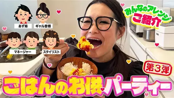 白米がいつも以上にウマくなる！？　ご飯と一緒に食べたい芸能人がおすすめする『お供』3選