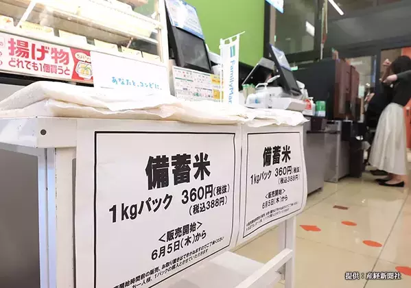 『米』や『高』を抑えて、選ばれたのは？　2025年の『今年の漢字』に「意外」「妥当」