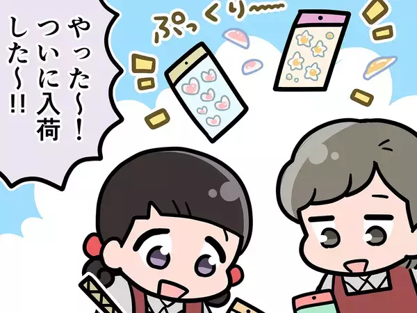 品切れ続出の『シール』を並べる店員　その後、目にした光景にゾッ…