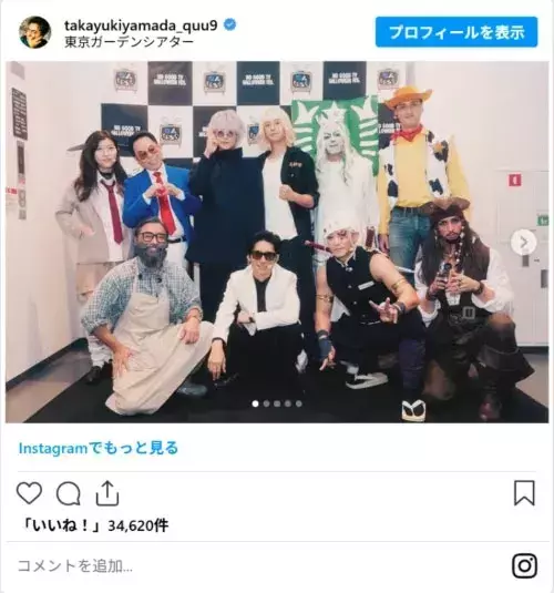 山田孝之、新ドラマで衝撃ビジュアルを披露　「仙人みたい」「こち亀に出てきそう」