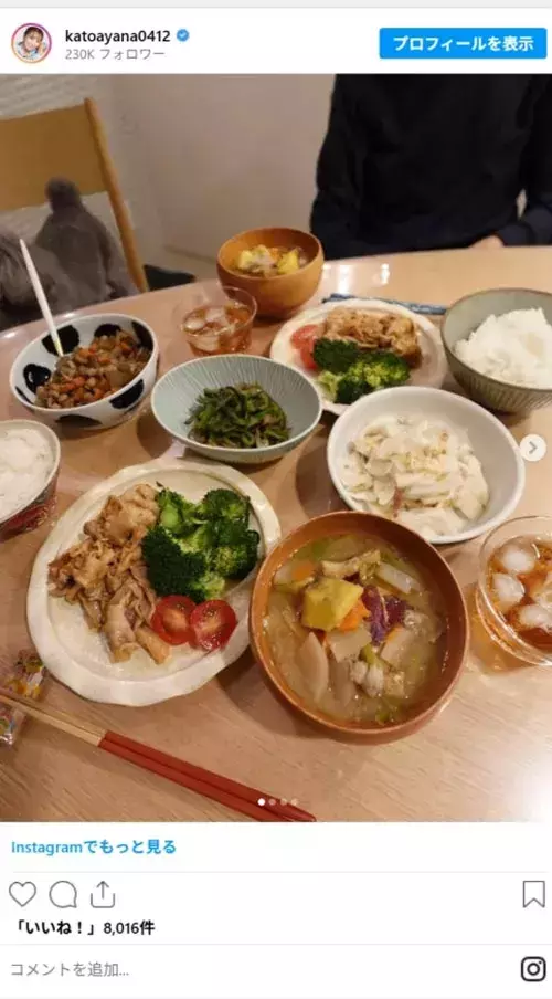 加藤綾菜、和テイストの食卓を公開　できばえに「めっちゃ具だくさん」「加トちゃんは幸せ」