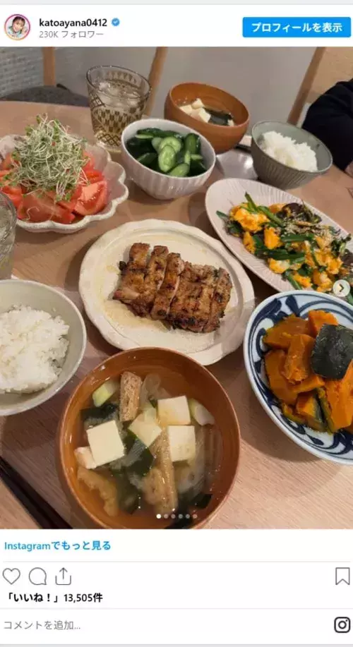 加藤綾菜、和テイストの食卓を公開　できばえに「めっちゃ具だくさん」「加トちゃんは幸せ」