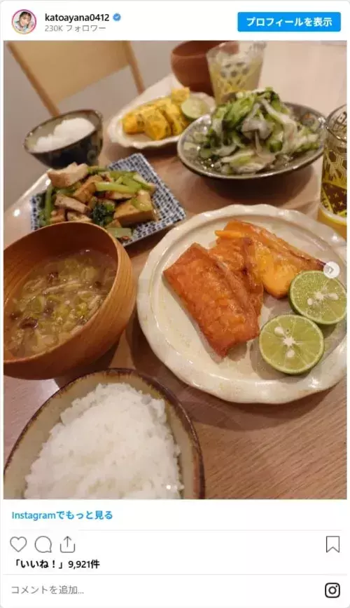 加藤綾菜、和テイストの食卓を公開　できばえに「めっちゃ具だくさん」「加トちゃんは幸せ」