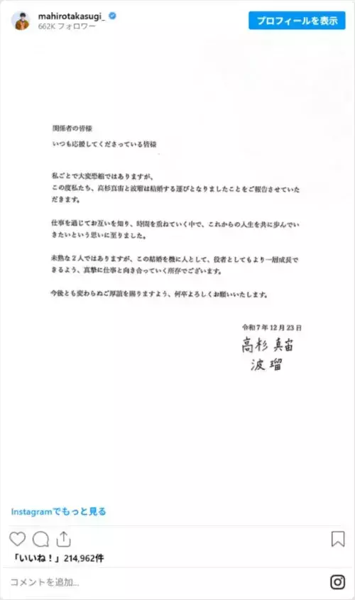 波瑠のウエディングドレス＆白無垢姿に「美しすぎる！」　高杉真宙と結婚発表