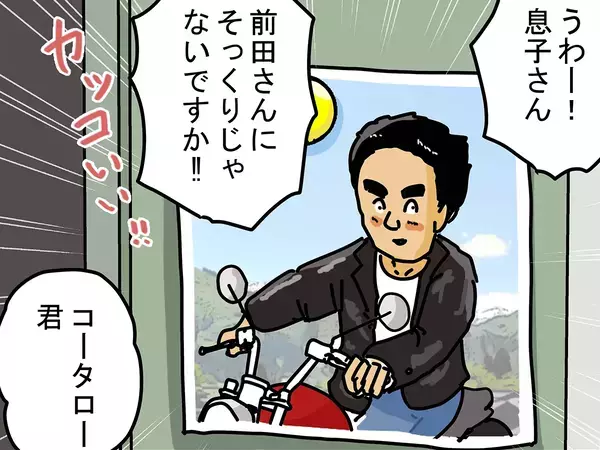 新人配達員が思わずズッコケた！　ベテラン配達員のロッカーに、『ある写真』が貼られていて…