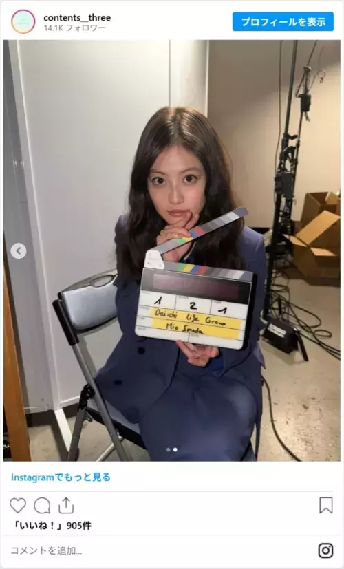 今田美桜の大人の魅力があふれ出るオフショット公開　松村北斗らと新CMに登場