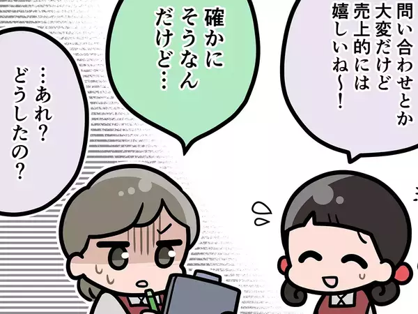 客「もっとシール入荷して！」　店員の表情が曇った理由に「あるある…」