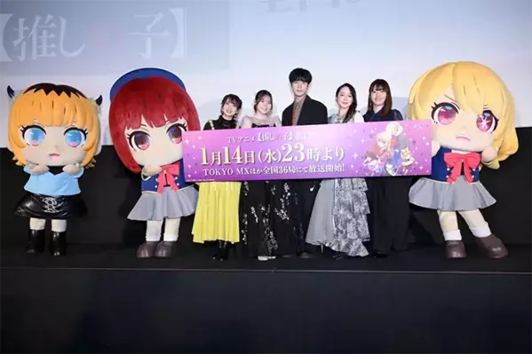 【登壇レポート】『推しの子』3期の先行上映会で？　豪華声優陣が語った見どころとは…
