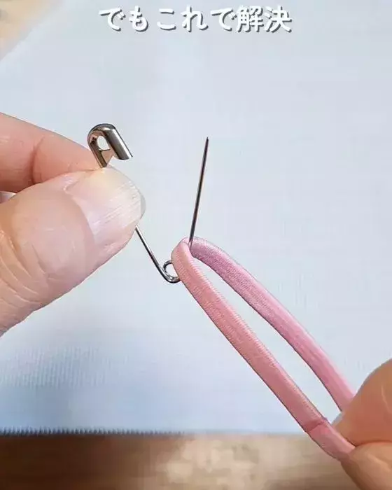 安全ピンにゴムを通すと？　意外な収納術に「目からウロコ」「賢い！」