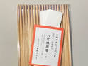 しっかりした作りの割り箸、何度か使い回せる？　老舗箸店の回答に目からウロコ