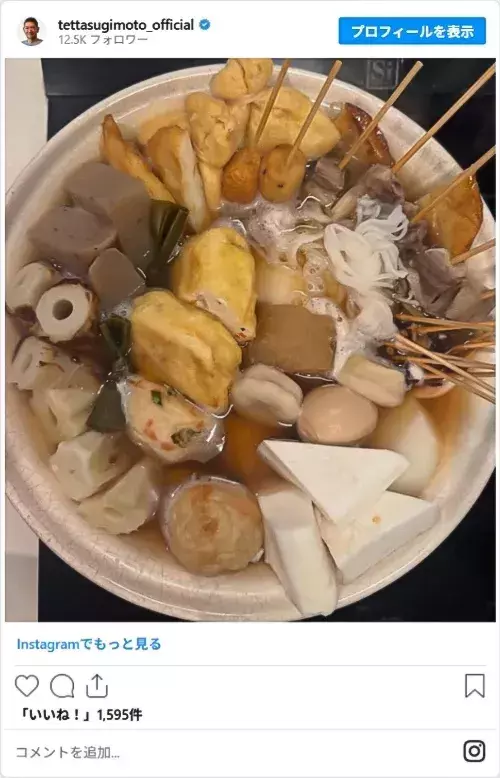 おでんのオイスターソース！？　ギャル曽根のレシピに「びっくりするぐらいおいしい」「我が家の定番にする」