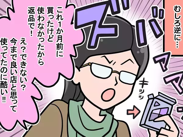 店員の印象に残る『厄介な客』　目を合わせたくない理由に震える