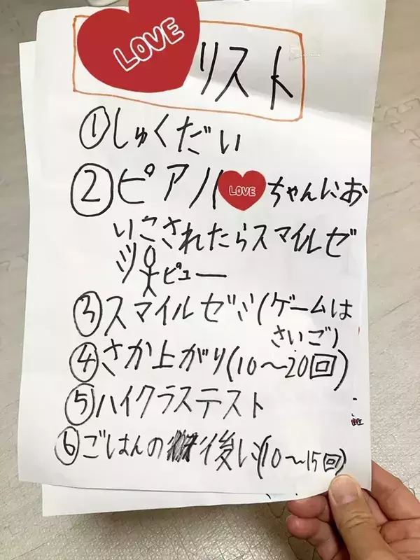 父「逆上がりができたらSwitchを買ってあげる」　毎日の練習の末、息子が挑んだ結果が？