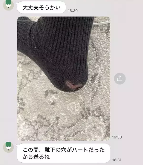 仕事で落ち込む妻に、夫が？　LINEで届いた写真に「理想の関係」「これが愛か」