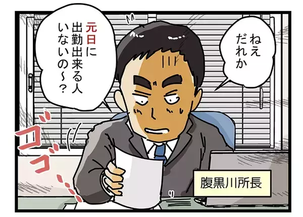 ”１万円の正月手当”に飛びついた配達員　配達先に行くと、思いがけない幸運が…【配達員漫画】