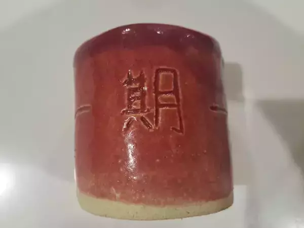 『一期一会』と書きたかったのに…？　娘が陶芸でやらかした、まさかのミスに笑う！