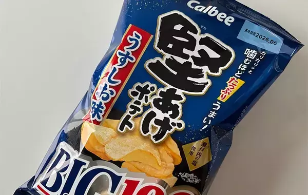 ポテトチップスをめぐって3歳の娘がブチギレ！　怒りの矛先はまさかの…？