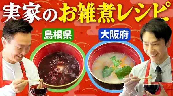 杏がお雑煮を作るとこうなる！　餅を焼くのはトースターではなく…？