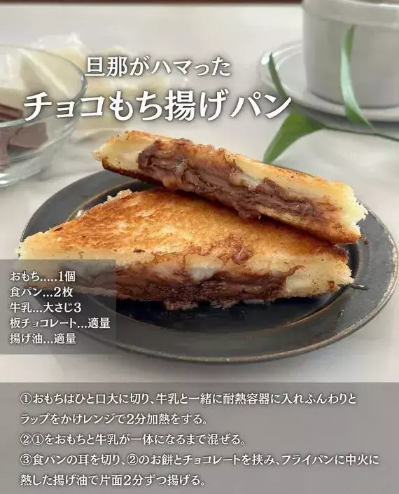 卵と牛乳と餅があれば…　完成した料理に「無限にいける」「衝撃のウマさ」