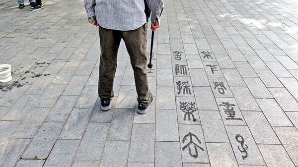 中国の公園で高齢者が？　日常の風景に「日本にはない文化」「面白い」