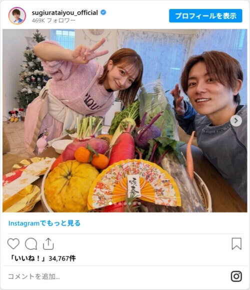 杉浦太陽、アップしたおせち料理に「さすがですね！」　妻・辻希美とのツーショット写真も！
