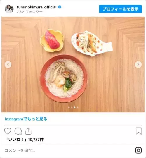 「母親として頑張る姿に感動」　木村文乃が公開した『年末年始料理』が「すごすぎる！」