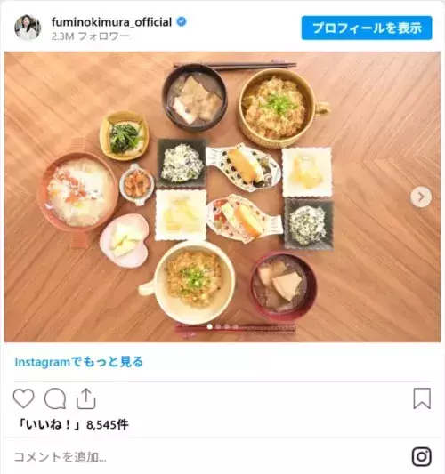 「母親として頑張る姿に感動」　木村文乃が公開した『年末年始料理』が「すごすぎる！」