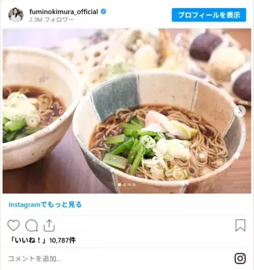 「母親として頑張る姿に感動」　木村文乃が公開した『年末年始料理』が「すごすぎる！」