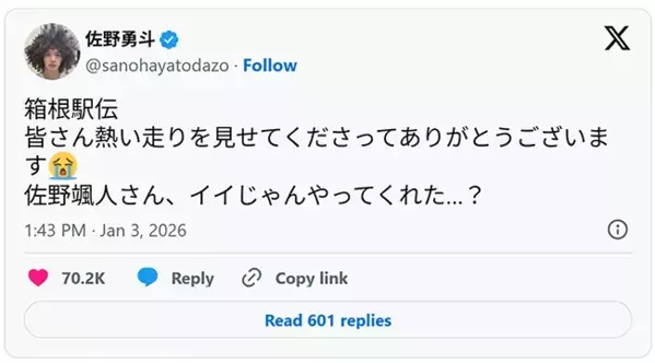 M!LK・佐野勇斗「やってくれた…？」　注目選手のゴールに感動！