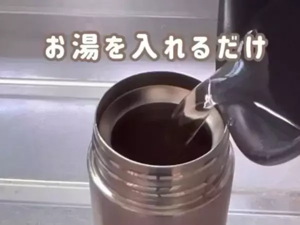 「もうブラシで擦らない」　水筒の茶渋を落とす『裏技』に「新品みたい」「放置するだけ」