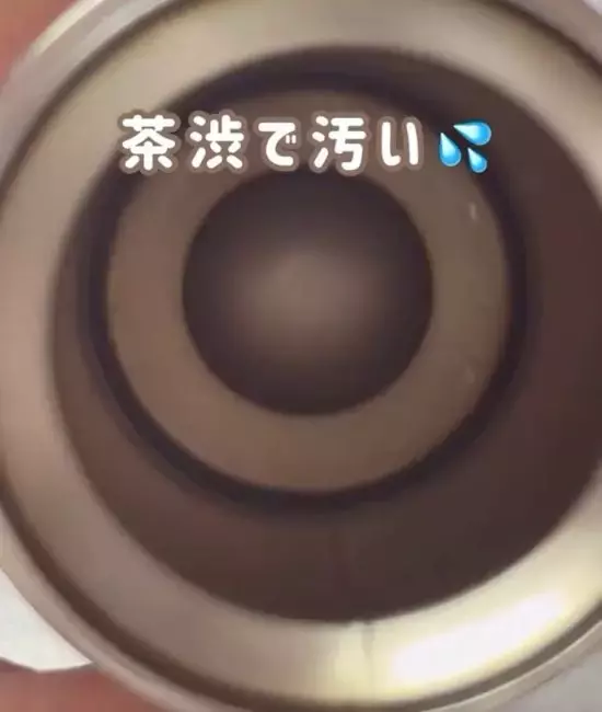 「もうブラシで擦らない」　水筒の茶渋を落とす『裏技』に「新品みたい」「放置するだけ」