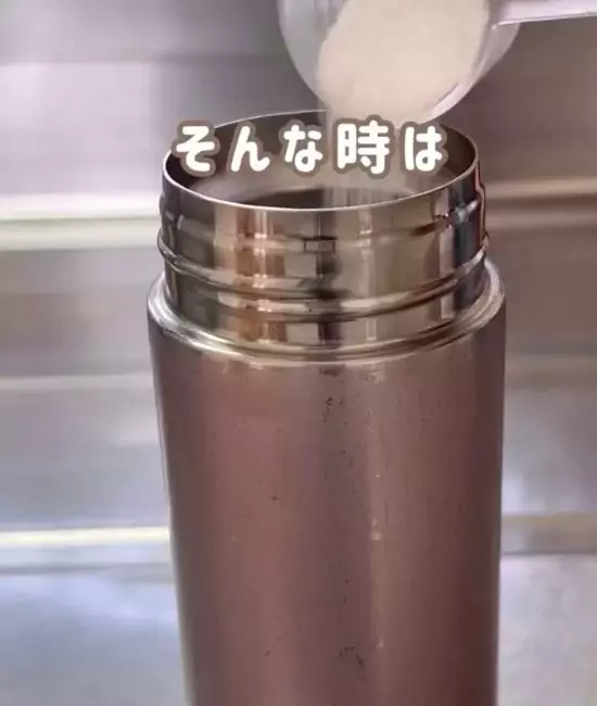 「もうブラシで擦らない」　水筒の茶渋を落とす『裏技』に「新品みたい」「放置するだけ」