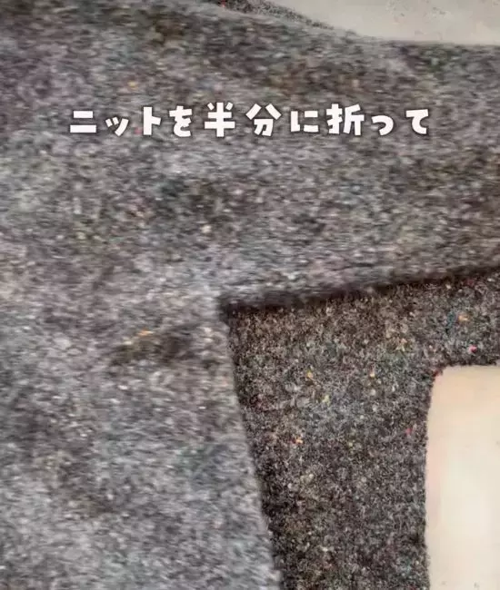 ニットを縦半分に折って？　意外な『かけ方』に「目からウロコ」「絶対やる」