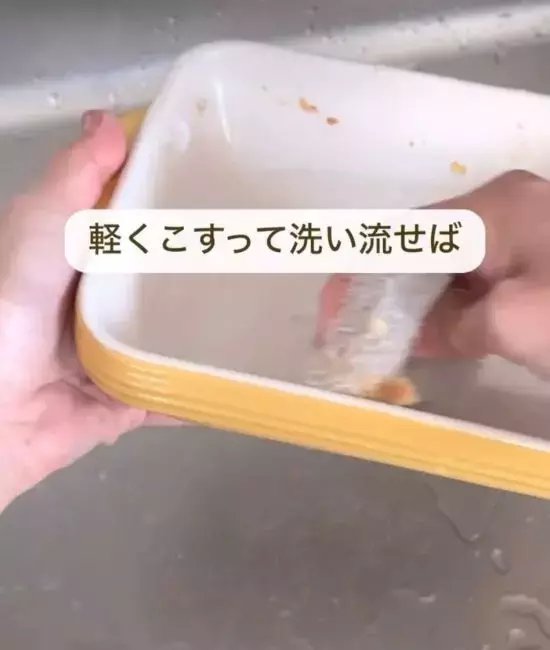 「もうゴシゴシ洗わない」　グラタン皿の汚れを落とす『裏技』に「スルッと取れた」