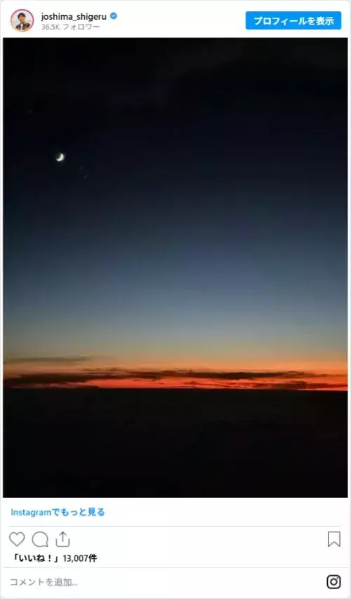 松岡昌宏・城島茂、退所＆会社を設立　新たなスタートに「応援します！」