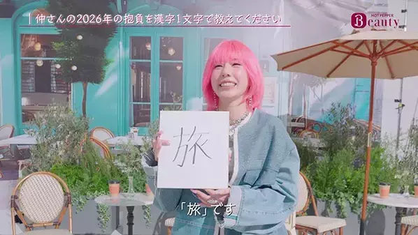 仲里依紗「旅はチャレンジ」　ピンクヘアで新CMに出演【インタビューあり】