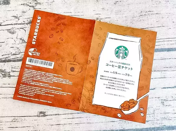 年明けに届いた『ダンボール』　気になる送り主が…？【2026年の福袋】