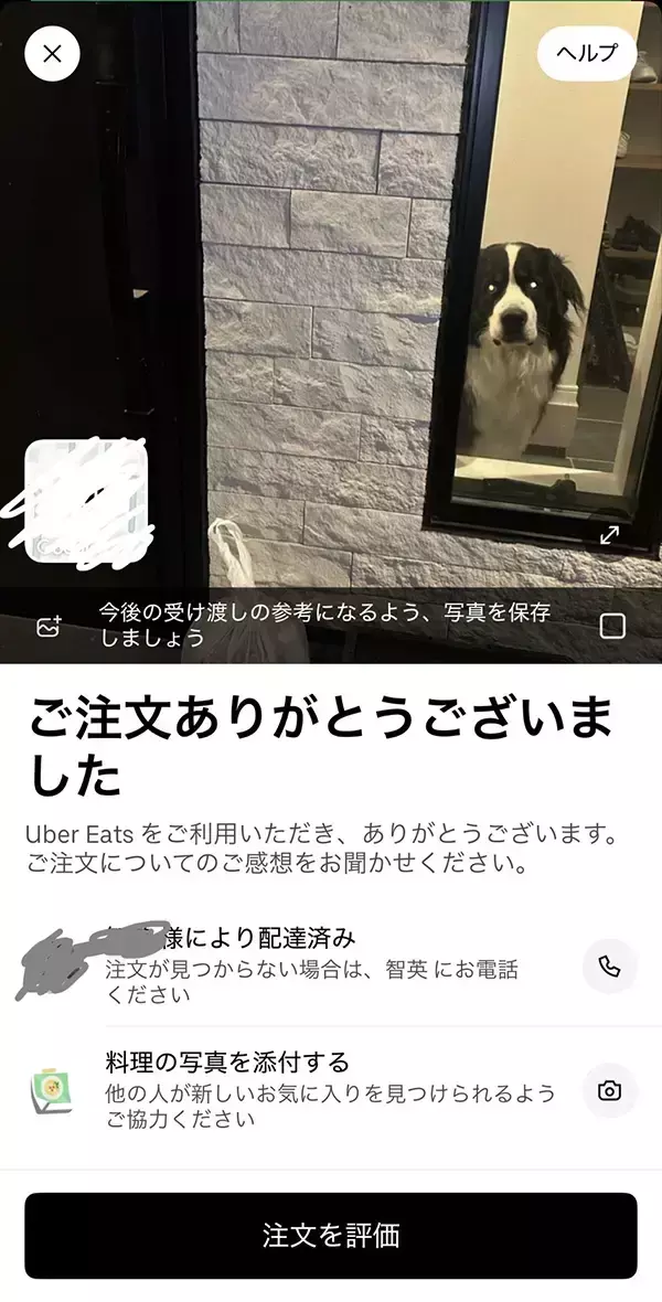 配達員「置き配を完了しました」　写真を見て吹き出した理由に「そりゃ笑うわ」「思わず二度見したのかな」