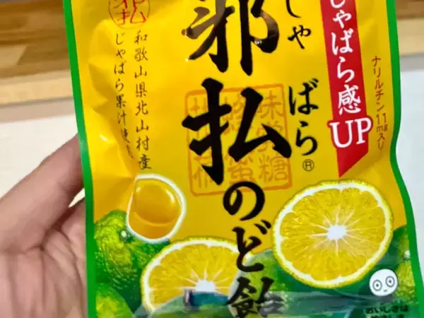 のど飴を購入した女性　写真が注目された理由に「後ろにしか目が行かない」「主張が強すぎる」