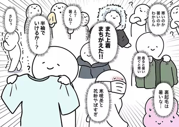 「昨日の自分かな？」「マジでどうすりゃいいの」　『3月あるある』のイラストに共感の嵐！